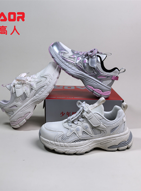永高人2026夏季单网X63108女中童32-38软底防滑透气休闲运动跑鞋