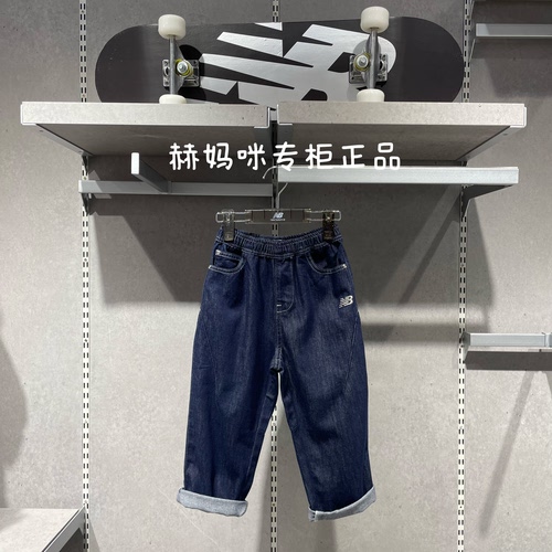 NewBalance NB童装26秋季新品男女童休闲宽松百搭牛仔裤 7TG31103