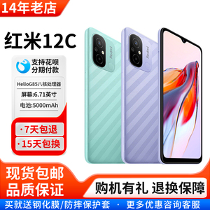 MIUI/小米Redmi12C智能手机
