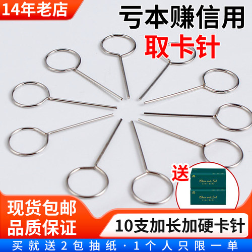 取卡针苹果便宜开卡针