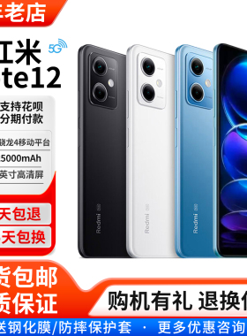 MIUI/小米 Redmi Note 12 5G全网通学生老人游戏工作红米智能手机