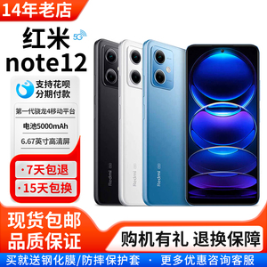 MIUI/小米RedmiNote125G手机