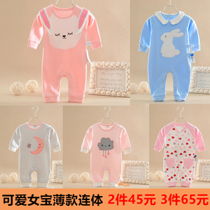 初生婴儿连体衣服春秋薄款0女宝宝可爱6纯棉哈衣春装1岁夏季3个月