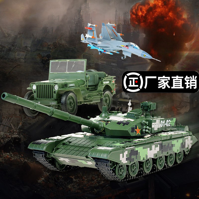 凯迪威军事模型合金仿真金属99式主战坦克战车飞机导弹玩具成品属于什么档次？