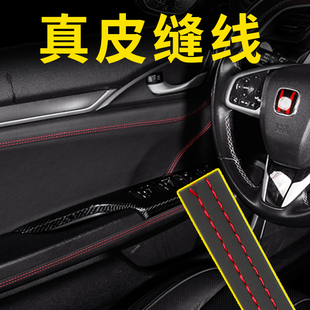 车用品 饰条仪表中控台车门缝隙塞条改装 汽车通用真皮装 饰线内饰装