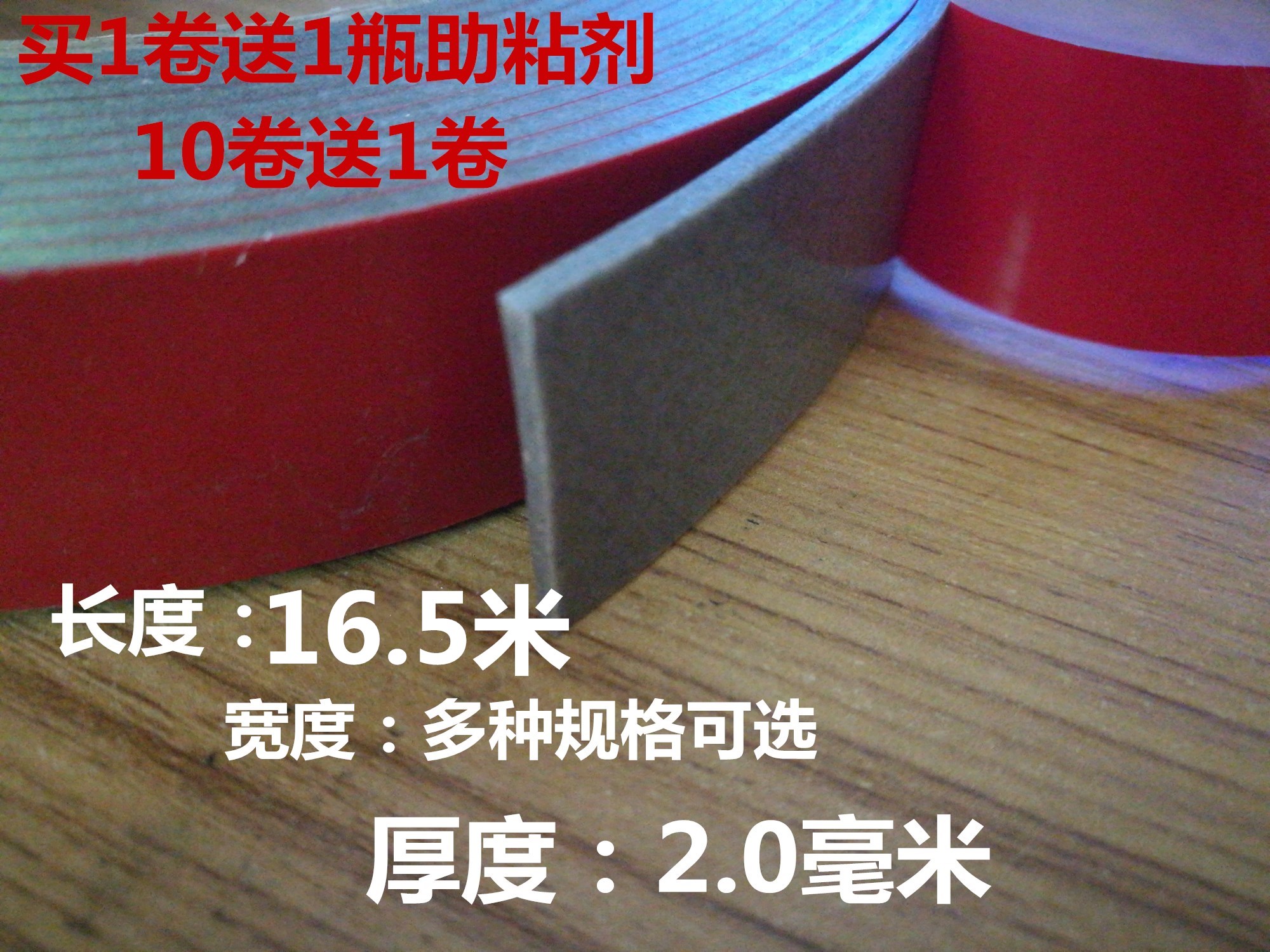 3m雙面膠加厚強力汽車專用粘膠無痕海綿防水耐高溫膠帶厚度2.0mm