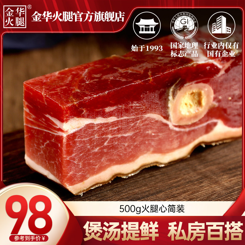 【金华火腿旗舰店】 上方500g正宗火腿肉块浙江金华农家腊味特产
