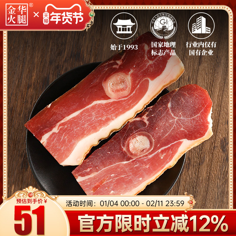 金华火腿旗舰店250g火腿肉正宗浙江特产火腿心腌笃鲜咸肉块火腿肉