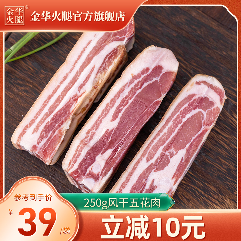 咸肉腌笃鲜 风干五花肉