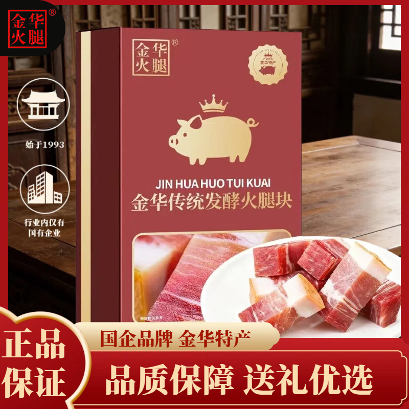 金华火腿中方火腿芯火腿块纯精腿浙江金华特产正宗火腿肉煲汤提鲜,粮油调味/速食/干货/烘焙,香肠/腊肠/烤肠,淘宝优惠券,粉丝福利购,淘宝优惠卷