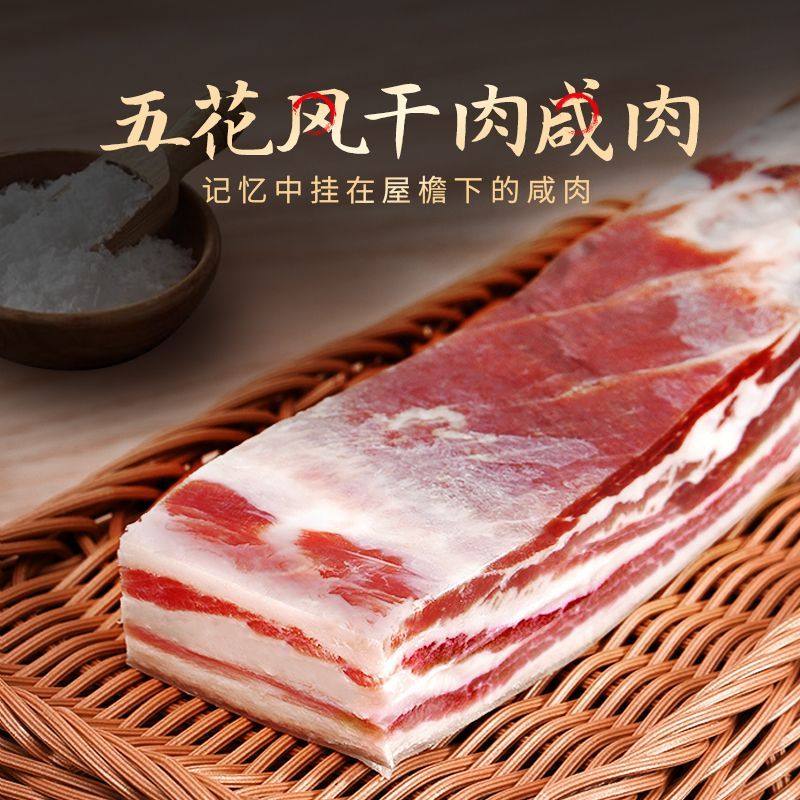 【国企正品】金华火腿250g正宗五花肉淡咸肉腌笃鲜上海风干腊肉,粮油调味/速食/干货/烘焙,腌肉/腊肉/腊禽类,淘宝优惠券,粉丝福利购,淘宝优惠卷