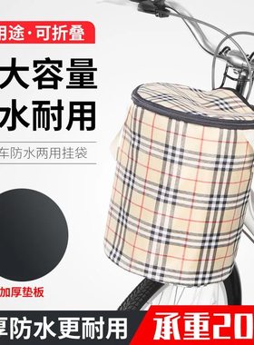 帆布折叠便捷骑行装备车篮