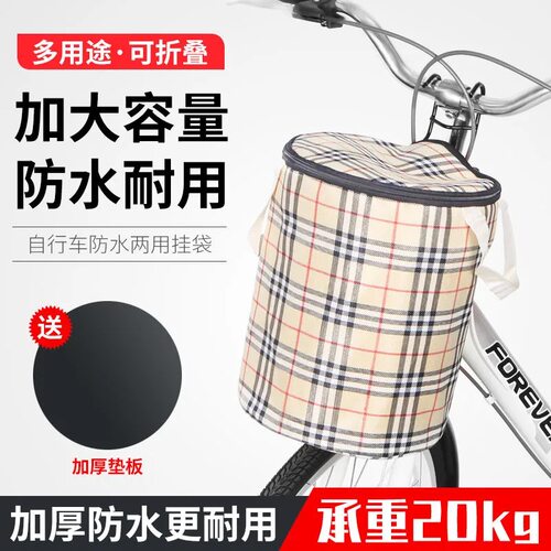 帆布折叠便捷骑行装备车篮
