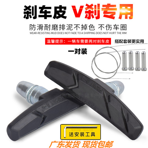 刹车皮刹车线自行车散装刹车皮