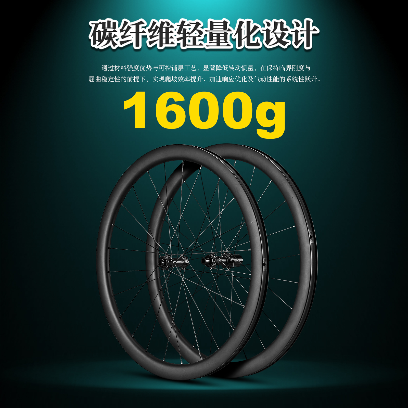 公路车碳纤维轮组桶轴碟刹碳轮圈