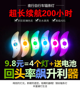 自行车灯七彩夜骑柳叶风火轮平衡车儿童单车轮胎灯装 饰山地车配件