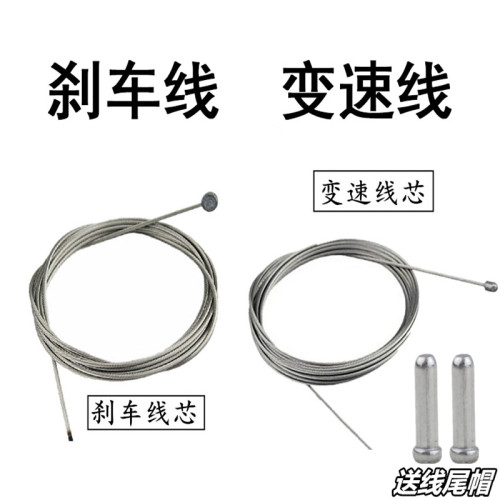 山地车刹车线自行车变速线V闸线
