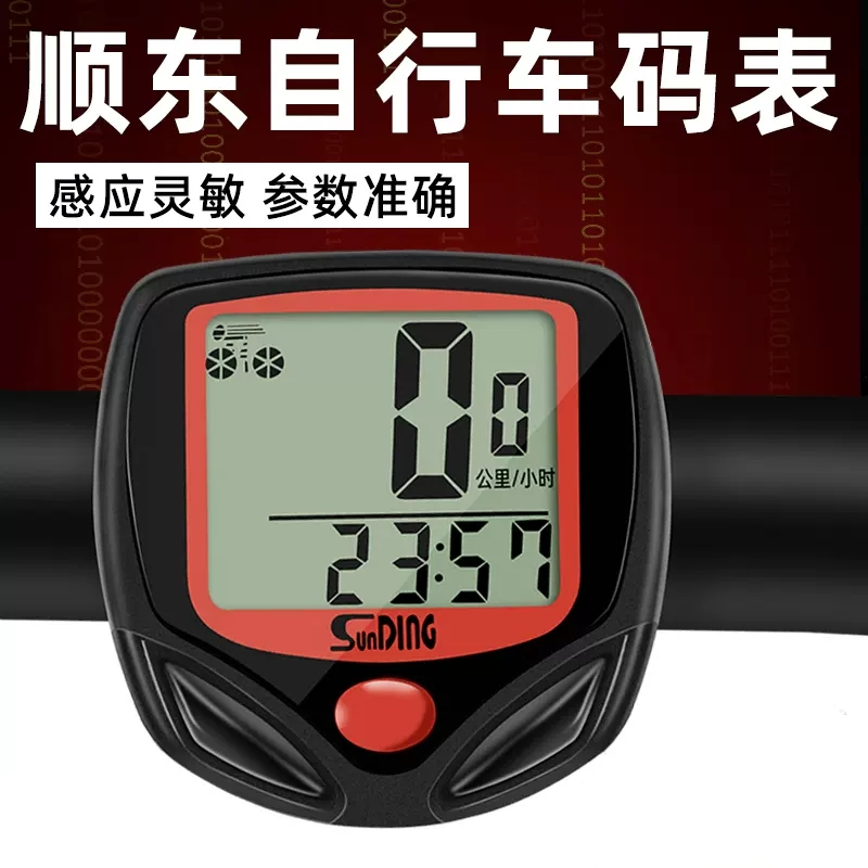 顺东山地公路自行车码表中文有线无线夜光迈速表记速器速度里程表