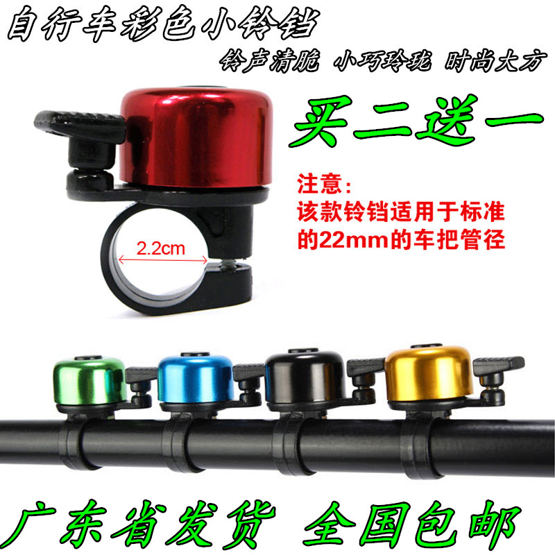 自行车铃铛超响亮山地车公路车
