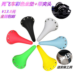死飞座垫车座鞍座铆钉座包坐包自行车彩色套单车车座 车包带夹头