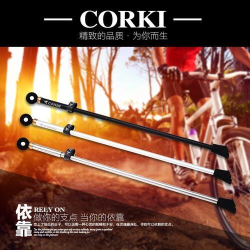 正品CORKI  26寸27.5寸山地车后边脚撑 公路车超轻折叠快拆式脚撑