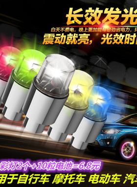双感七彩摩托装备配件自行车灯