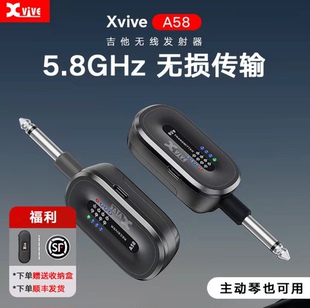 Xvive A58 电吉他无线发射接收器乐器