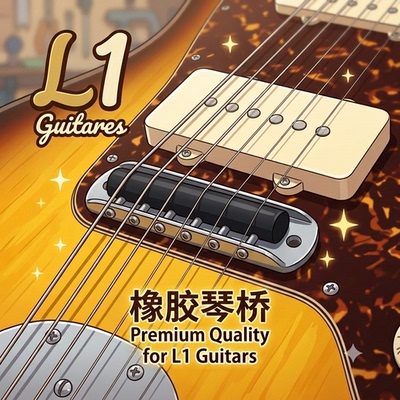 橡胶琴桥Rubber Bridge 手工加工 适用Jazzmaster/Jaguar/Mustang
