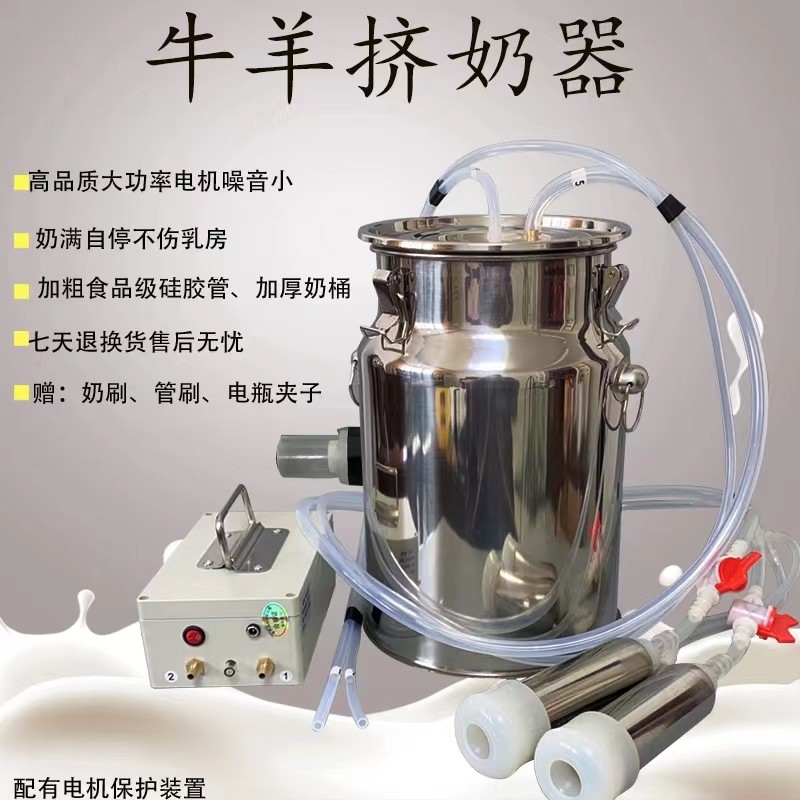 牛羊挤奶器抽奶吸奶机奶羊奶牛电动脉动小型家用便携挤奶神器兽用