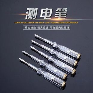 电笔测电笔老式老款电笔一字螺丝刀电笔接触式带夹电工电笔家用