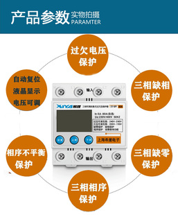 新款 过欠压保护器380V家用缺相缺零缺相序促 三相自复式 新可调式