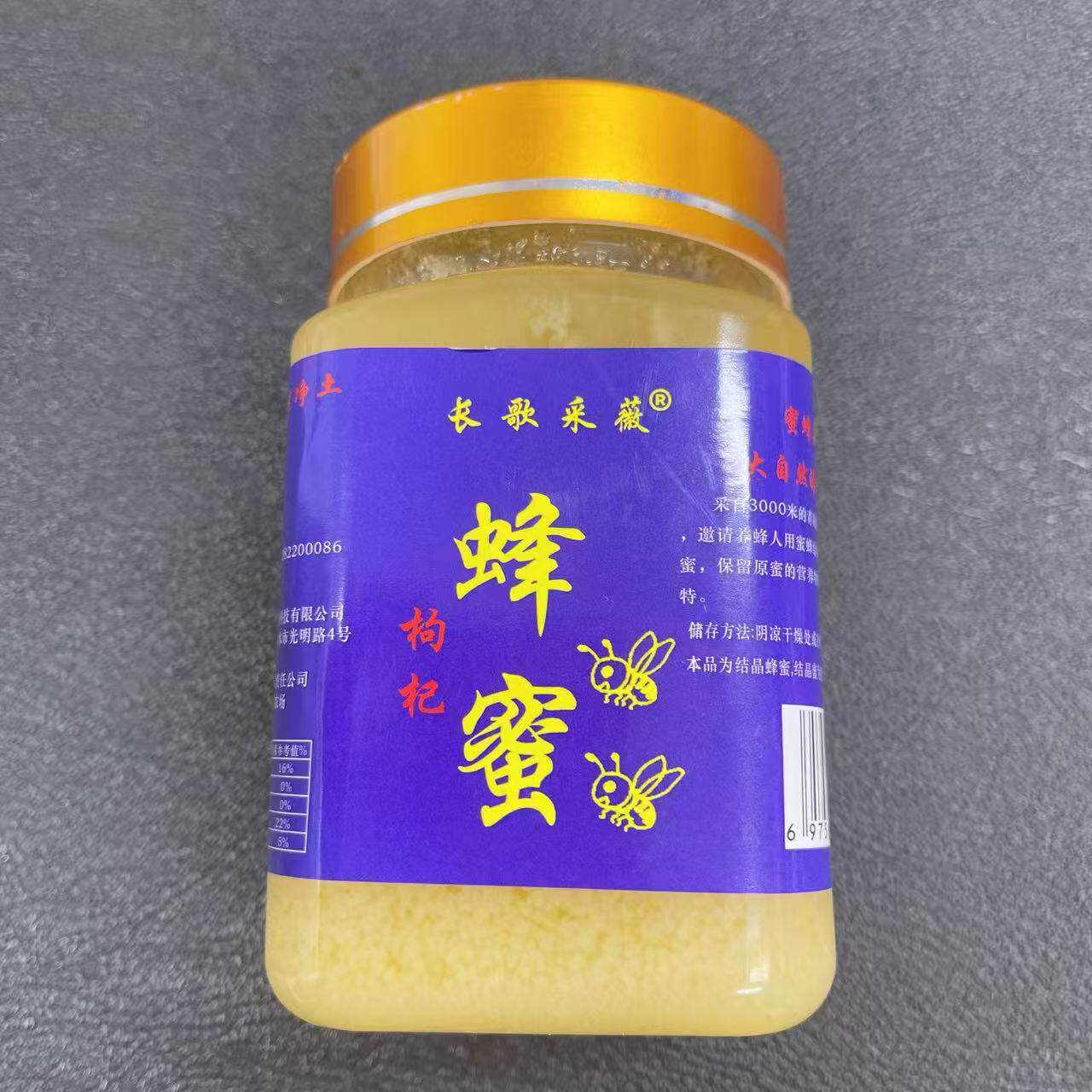 青海高原蜂蜜纯天然枸杞蜂蜜结晶农家自产土蜂蜜青藏之巅原蜂蜜