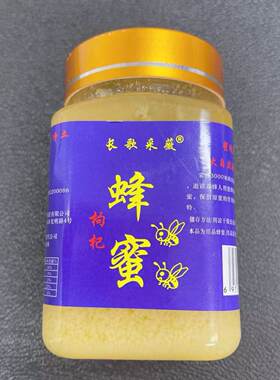 青海高原蜂蜜纯天然枸杞蜂蜜结晶农家自产土蜂蜜青藏之巅原蜂蜜