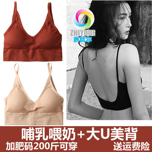孕妇美背大码哺乳怀孕防走光抹胸