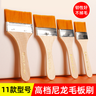 尼龙毛刷板刷软头美术生专用手绘墙绘底刷大号平头排笔刷子短柄