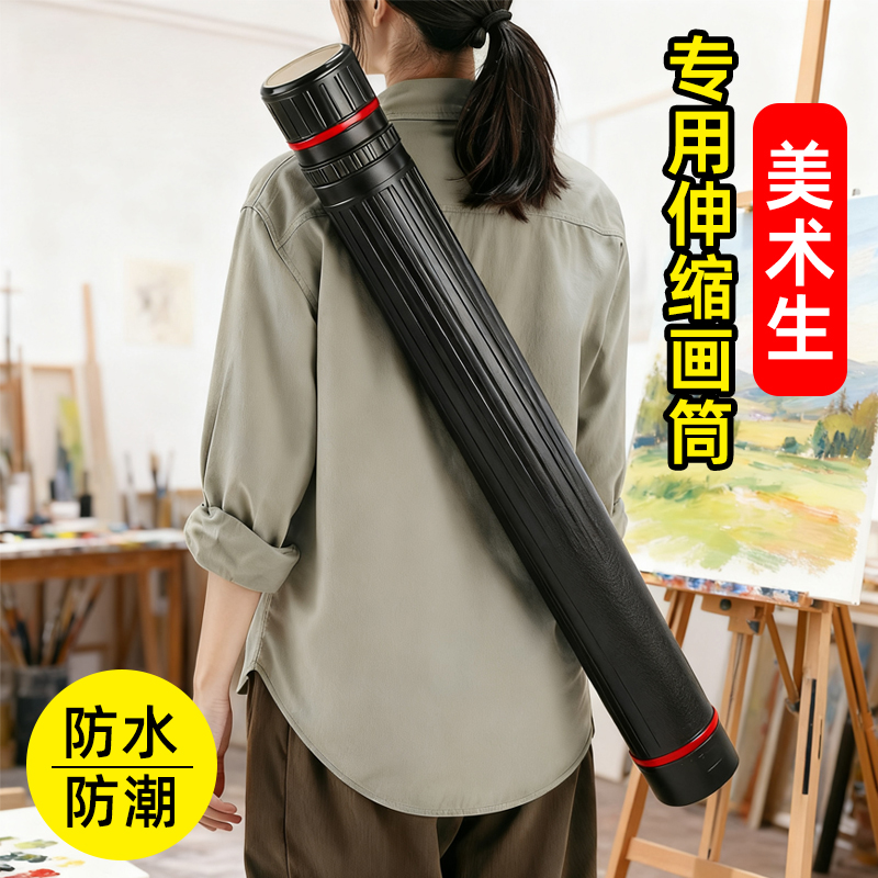 画筒海报筒收纳装书法字画作品画桶防潮保护宣纸长画卷收藏神器