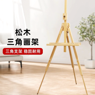 三角大画架免安装便携式可折叠素描写生支架木质画架美术生专用