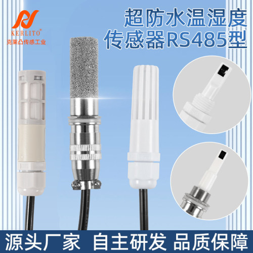 RS485温湿度变送器传感器探头高精度工业级防水原装进口采集模块