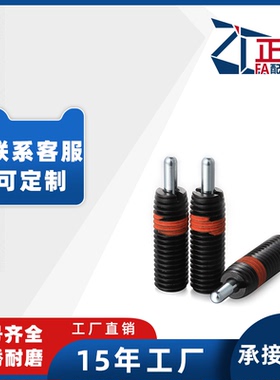 碳钢材质轻载型 短/超短型弹簧柱塞 定位弹簧分度销 PJLS/PJFW