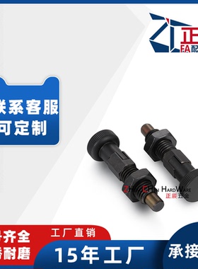 碳钢镀锌自锁型旋钮柱塞 粗牙螺纹型 PMXYAS/PMXYKS