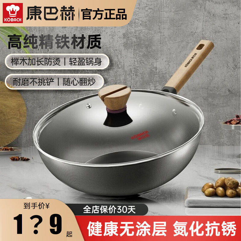 康巴赫炒锅无涂层防锈中华老式精铸铁锅家用电磁炉煤气灶燃磁通用怎么看?