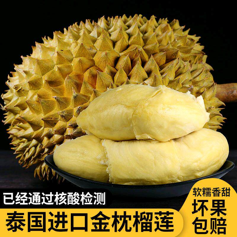 新鲜甲仑榴莲价格 新鲜甲仑榴莲图片 星期三