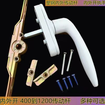 塑钢窗配件内平开传动器