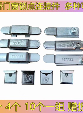 窗子锁扣断桥铝窗用两点锁把手锁传动锁配件包铝合金窗户锁扣