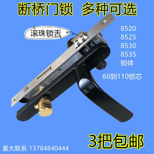 断桥铝门锁铝合金门锁平开门锁双面执手锁8535锁具8520/8525/8530-封面