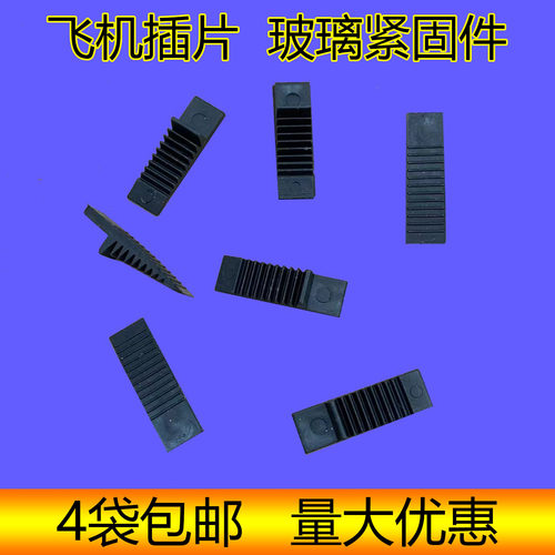 玻璃压紧断桥插片夹托配件铝合金
