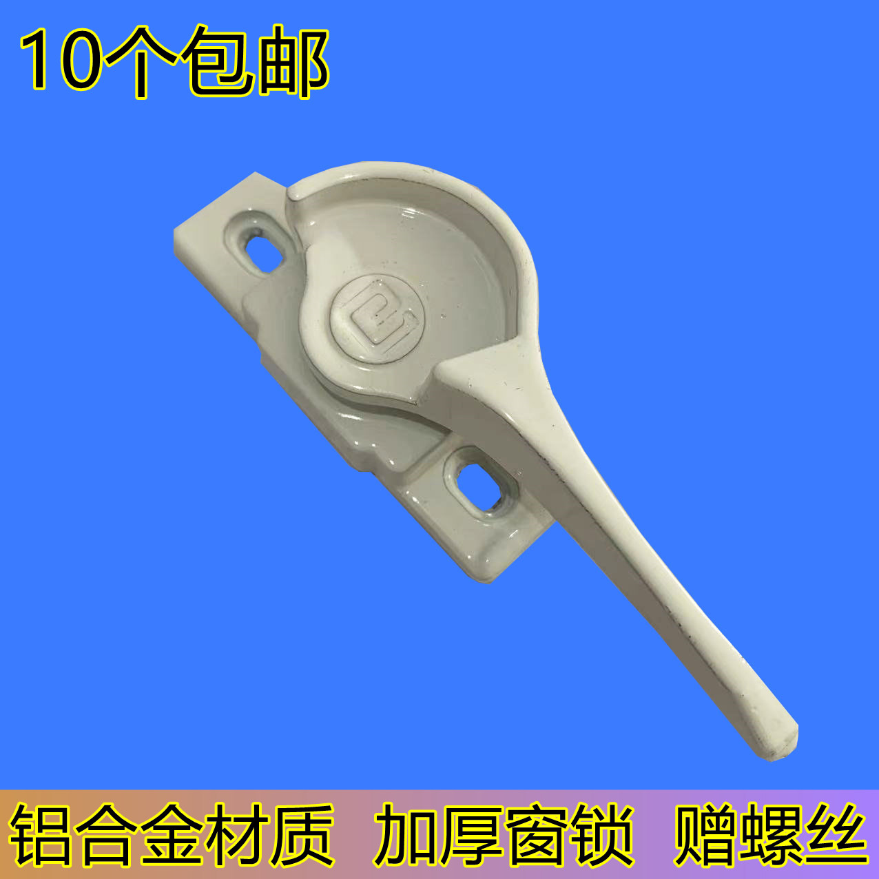 铝合金月牙锁窗锁 塑钢窗锁扣 平移铝合金门窗月牙锁移门窗户钩锁