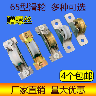 推拉门窗65滑轮移门滑轮