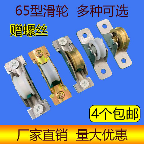 推拉门窗65滑轮移门滑轮