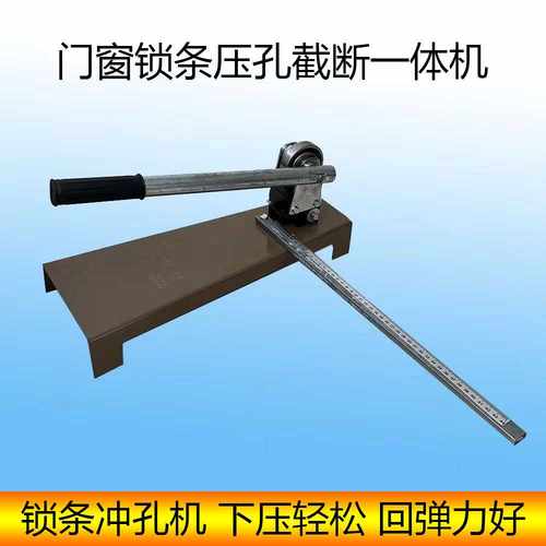 锁条冲孔机锁条压孔机改内开内倒工具断桥冲孔模具截断铝合金锁条